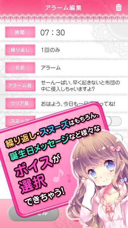 萌えアラーム（CV：ななひら）