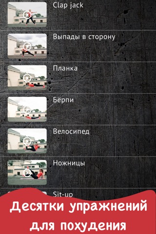 Худеем с workout_Masha. Фитнес с TopBody. screenshot 2