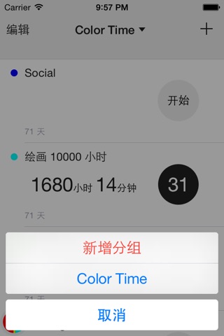 Color Time ~  10000 hours, time arrangement screenshot 3