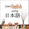 Learn English using Japanese-Spoke Easily Fast Fun