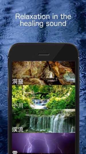 Relax in the healing sound, sleep, concentration(圖1)-速報App