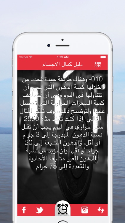 تمارين كمال الاجسام screenshot-4