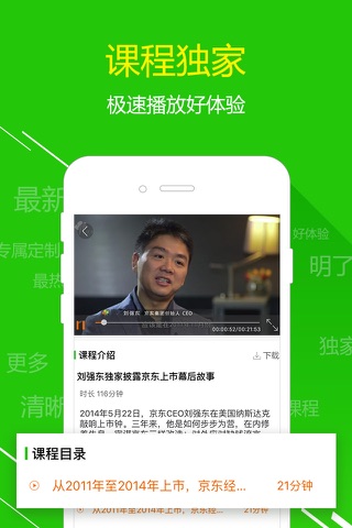 优米课堂企业版 screenshot 3