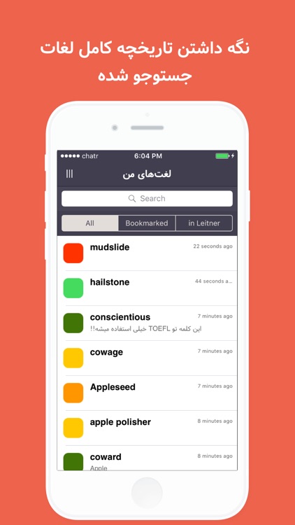 Persian (Farsi) English Dictionary - Leitnary screenshot-4