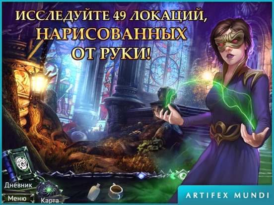 Охотник на демонов 3. Разоблачение на iPad