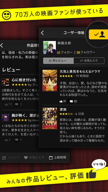 No.1映画チケット予約アプリ - 映画ランド