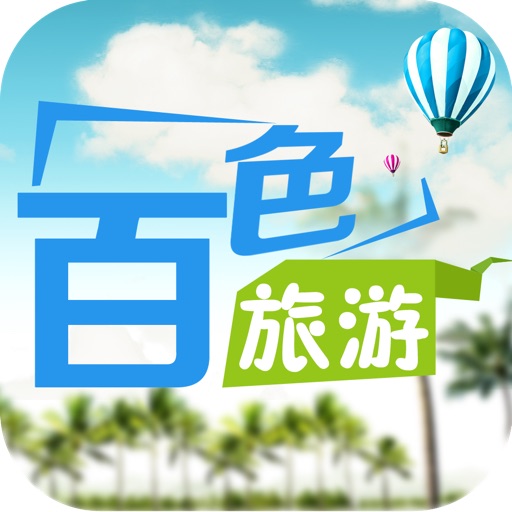 百色旅游APP icon