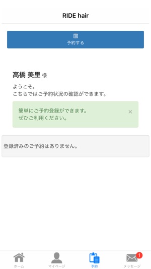 RIDE hair 予約アプリ(圖1)-速報App