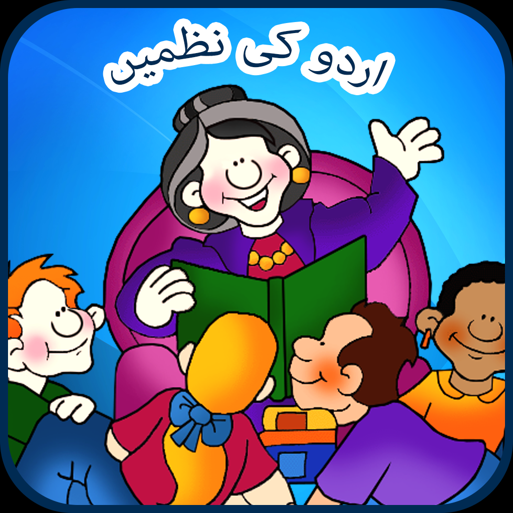 Get Urdu Nursery Poems - toddler Flashcards and sound for iOS, iPhone, iPad Aso Report