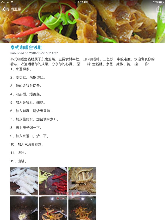 美食菜谱之东南亚菜 - 东南亚美食地图