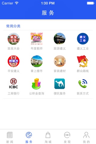 新遵义 screenshot 2