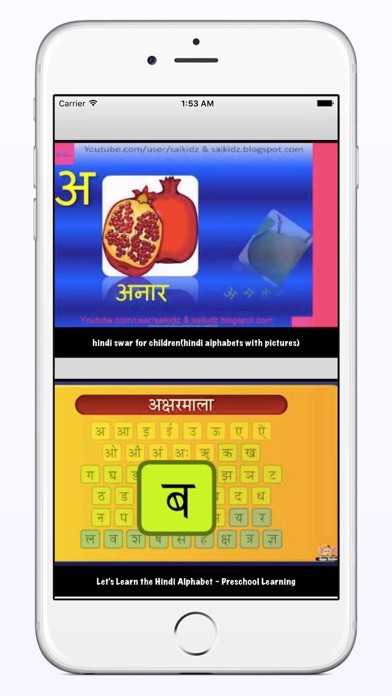 How to cancel & delete Hindi Alphabet Songs for Kids from iphone & ipad 1