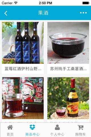中国酒水网 screenshot 2