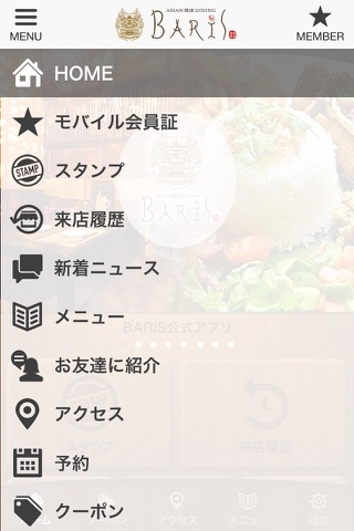 ASIAN健康DINING BARiS screenshot 2