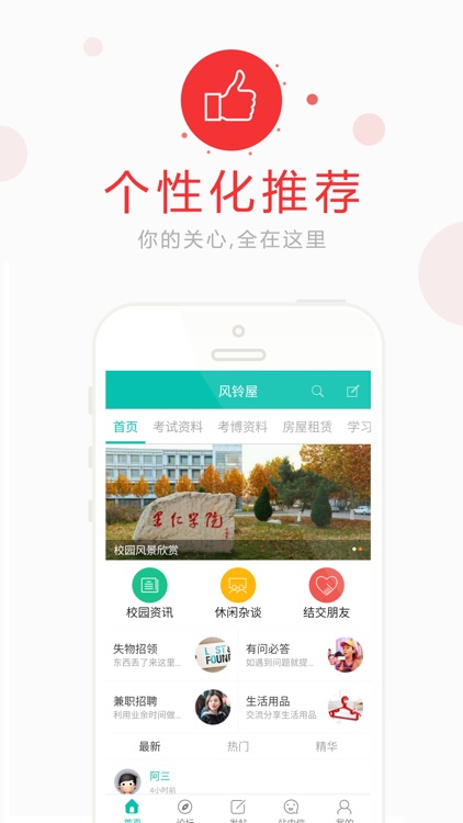 风铃屋—燕山大学论坛