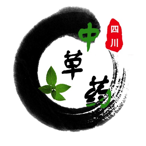 四川中草药-APP icon