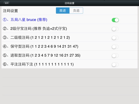 百家乐大师-分析预测工具 screenshot 4