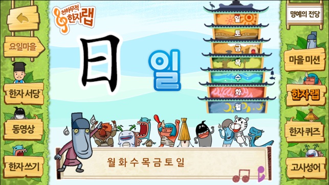 EBS 초목달 천하무적한자 7급 8급(圖1)-速報App