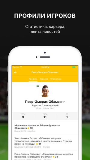 Sports.ru для Боруссии(圖4)-速報App