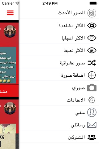 صور مضحكة screenshot 3