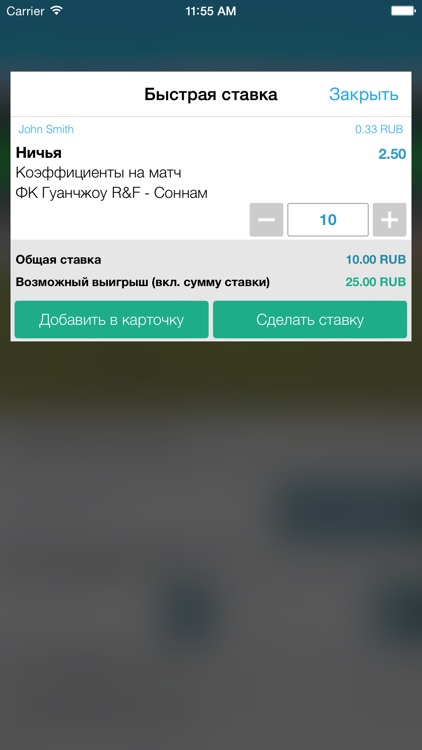 Sportingbet RU, футбол, теннис, бокс, ставки лайв screenshot-4