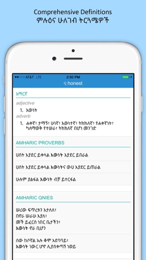 Abyssinica Dictionary - Amharic and English(圖3)-速報App