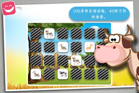 Barnyard Memo Game with Piggy, Farmer and Chickens screenshot 4