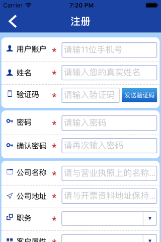 IRO 客户端 screenshot 2