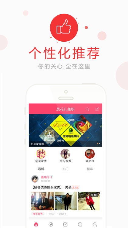葱花儿兼职