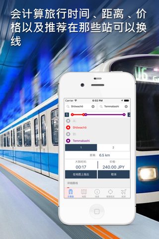 Osaka Subway Guide and Route Planner screenshot 3