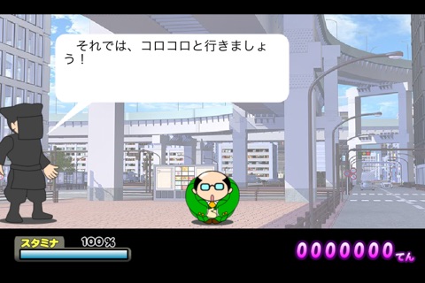 もっと！コロガリーマン screenshot 2