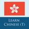 Using this app to learn Chinese is easy