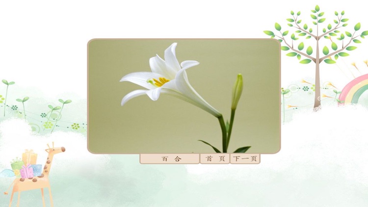 宝宝看图-看图认物识字卡片游戏