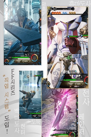 MOBIUS FINAL FANTASY screenshot 4