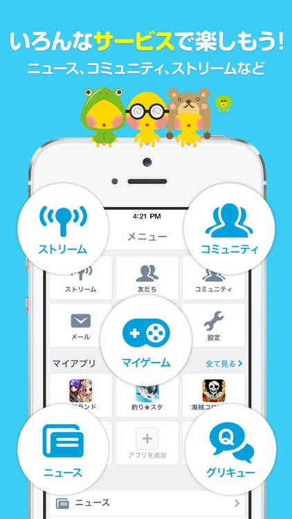 GREE (グリー)