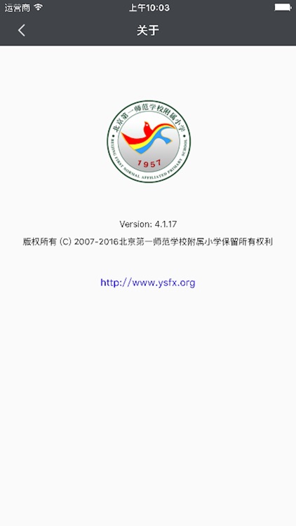 附小通讯 screenshot-4