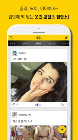 Game screenshot 헤헤케케웃사 apk