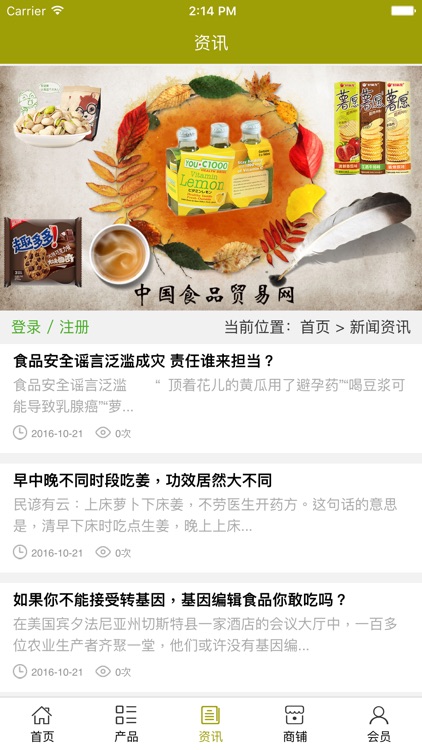 中国食品贸易网.