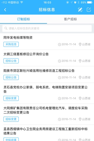 彩虹企业 screenshot 3