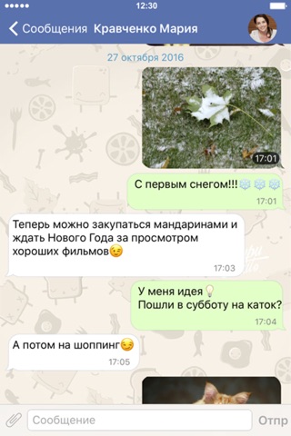 Мой кубик screenshot 2