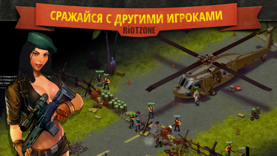 RiotZone — скриншот 1