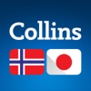 Audio Collins Mini Gem Norwegian-Japanese Dict