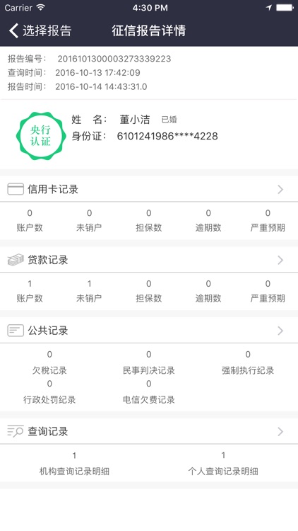 启发分期-扫码信用付分期付款APP