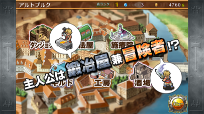 不思議の国の鍛冶屋2 screenshot1