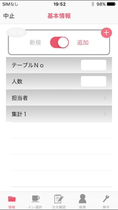 HOAP 〜タッチで簡単、らくらくオーダー〜のスクリーンショット2 HOAP 〜タッチで簡単、らくらくオーダー〜のスクリーンショット2