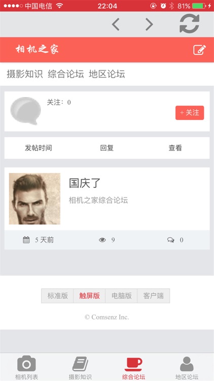 相机之家 screenshot-3