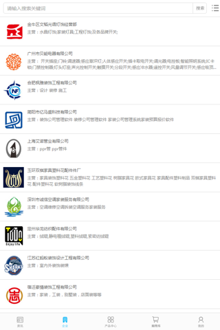 中国家装交易网 Business