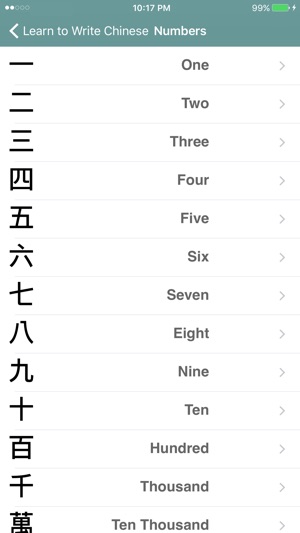 Learn to Write Chinese Characters (iPhone) 學漢字(圖3)-速報App