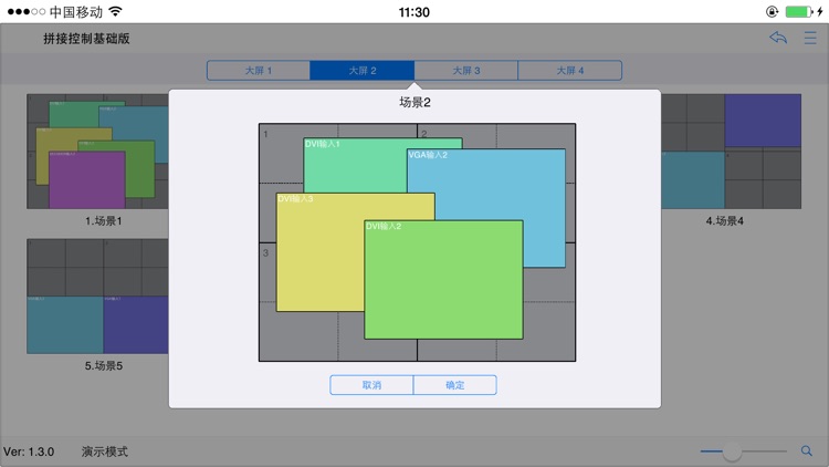 拼接控制器Lite