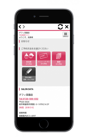 HANAYAグループ公式アプリ screenshot 3